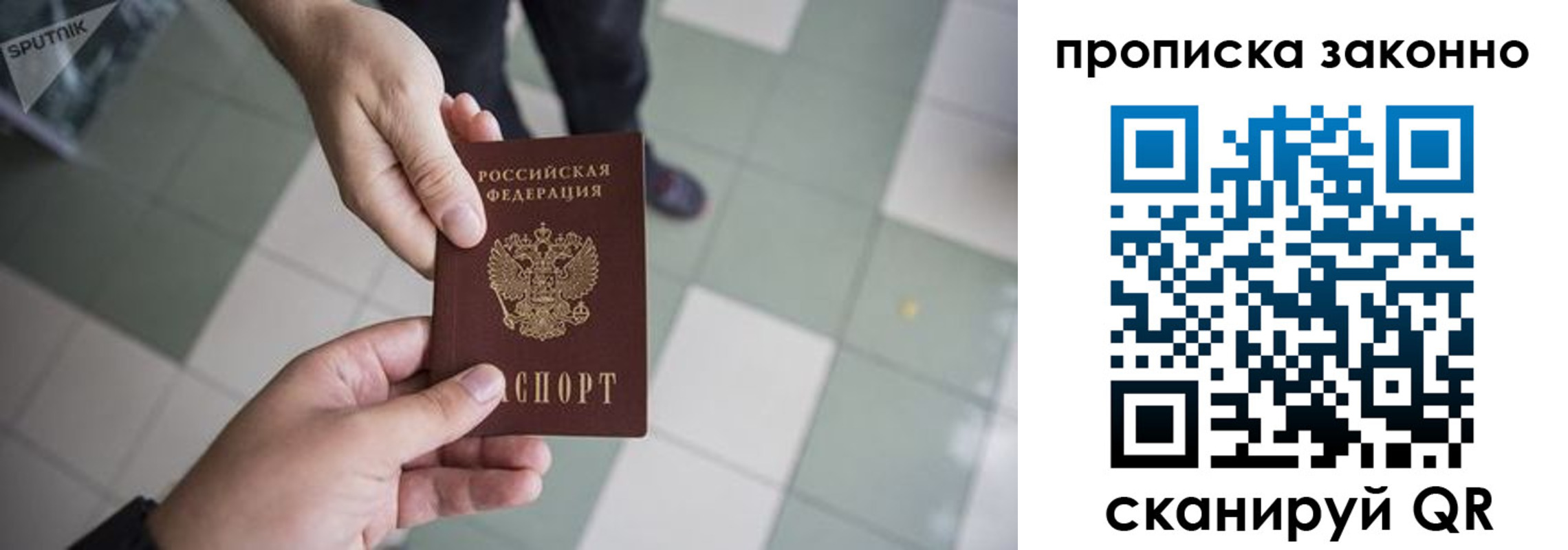 временная регистрация для школы в Грязях