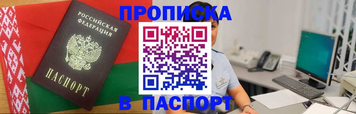 где прописаться в Грязях