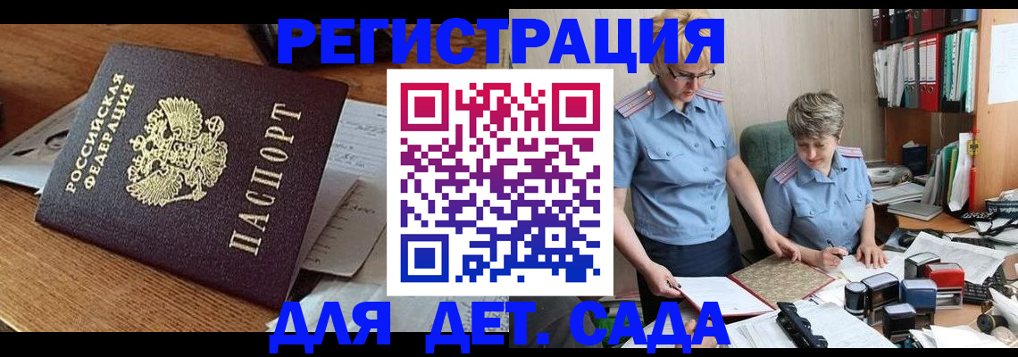 прописка паспорт в Грязях