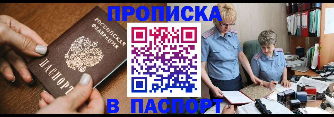 регистрация в Грязях