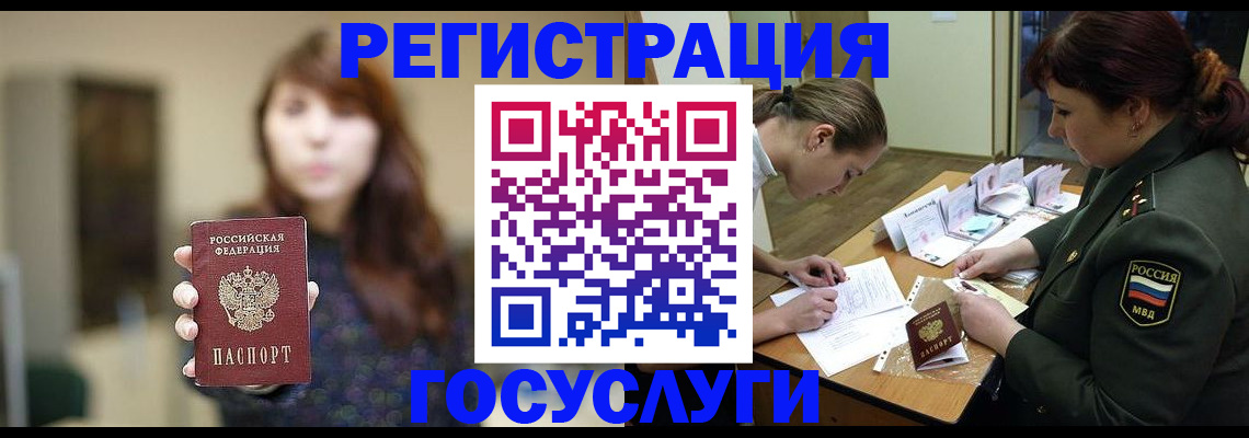 временная регистрация поиск в Грязях