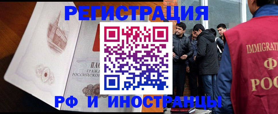 прописка ребенка в Грязях