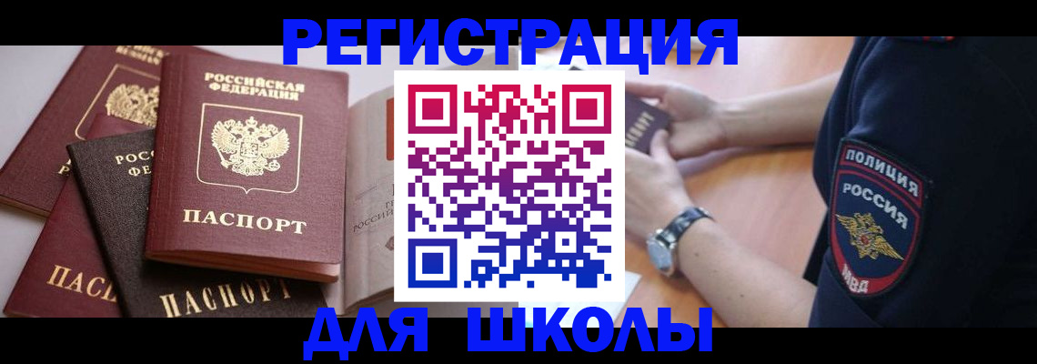 регистрация для дет. сада в Грязях