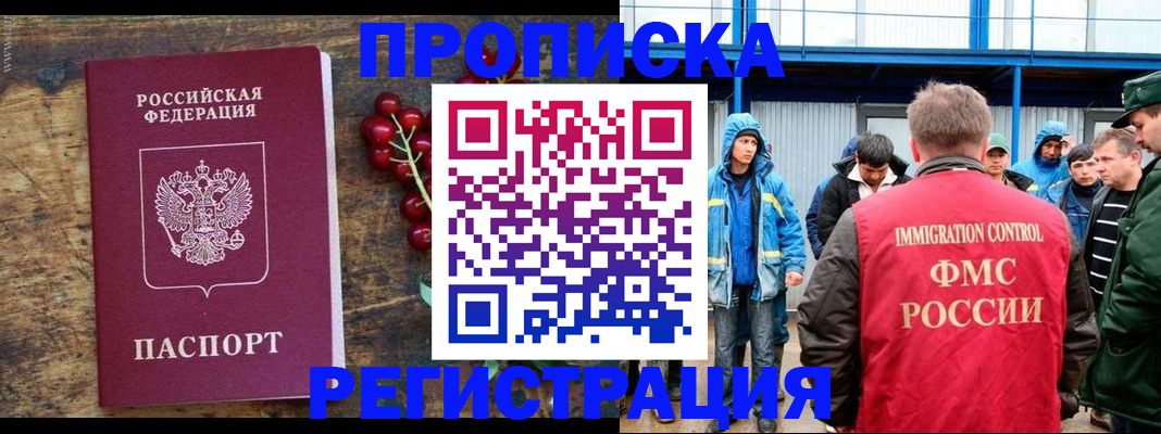 пропишу в квартире в Грязях